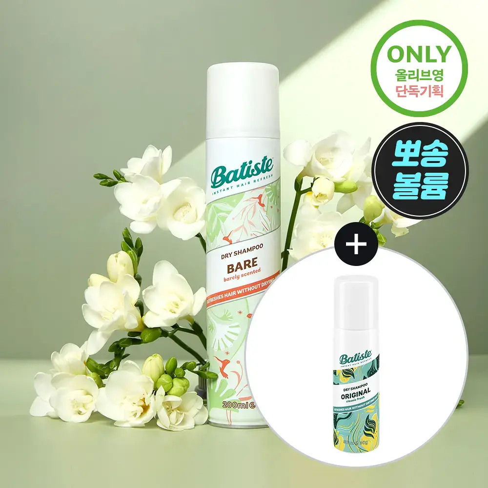 [온라인 단독 기획세트] 바티스트 드라이샴푸 베어 200ml 기획 (+오리지널 50ml 증정)